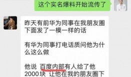 今日吃瓜体育生男友 热点黑料免费,真相与争议并存